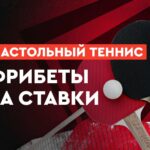 ТОП-16 легальных букмекерских контор России в 2026 году с бонусами.