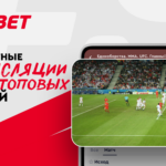 Список букмекерских контор для онлайн-ставок на спорт в 2026 году.