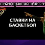 Спортивные ставки в приложении «Фонбет»